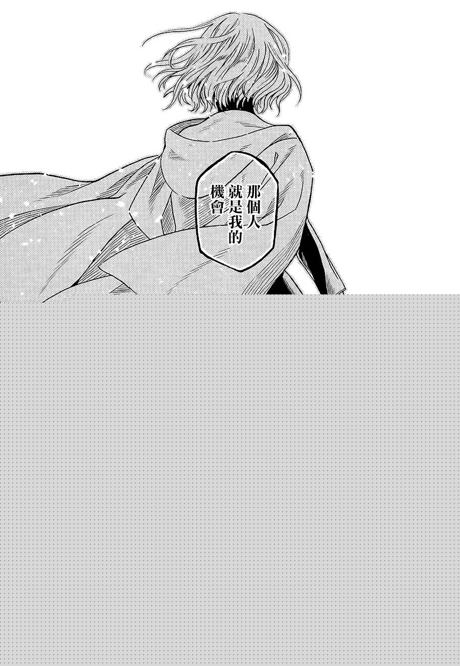 浮士德夫人韩漫全集-第06话无删减无遮挡章节图片 