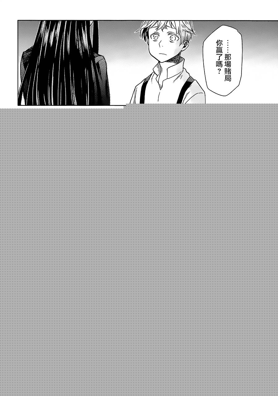 浮士德夫人韩漫全集-第06话无删减无遮挡章节图片 
