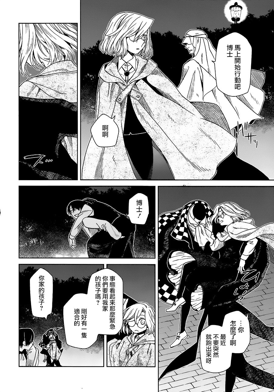 浮士德夫人韩漫全集-第07话无删减无遮挡章节图片 