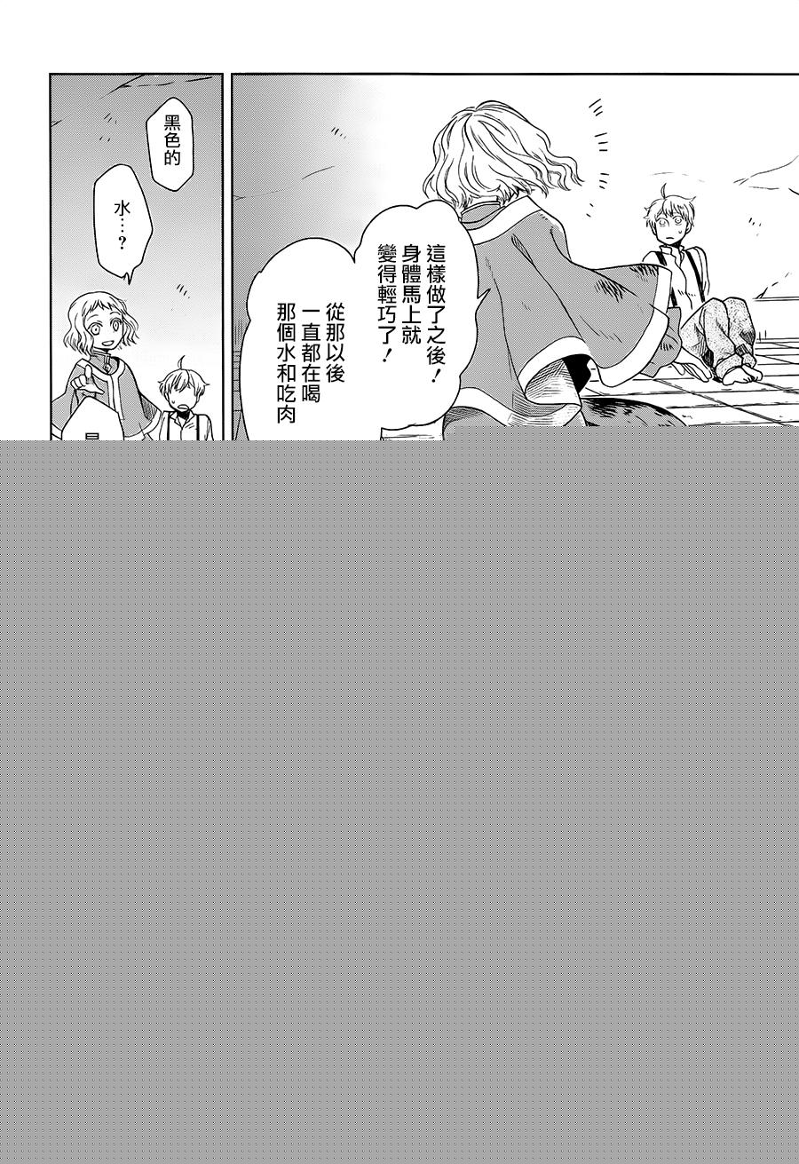 浮士德夫人韩漫全集-第07话无删减无遮挡章节图片 