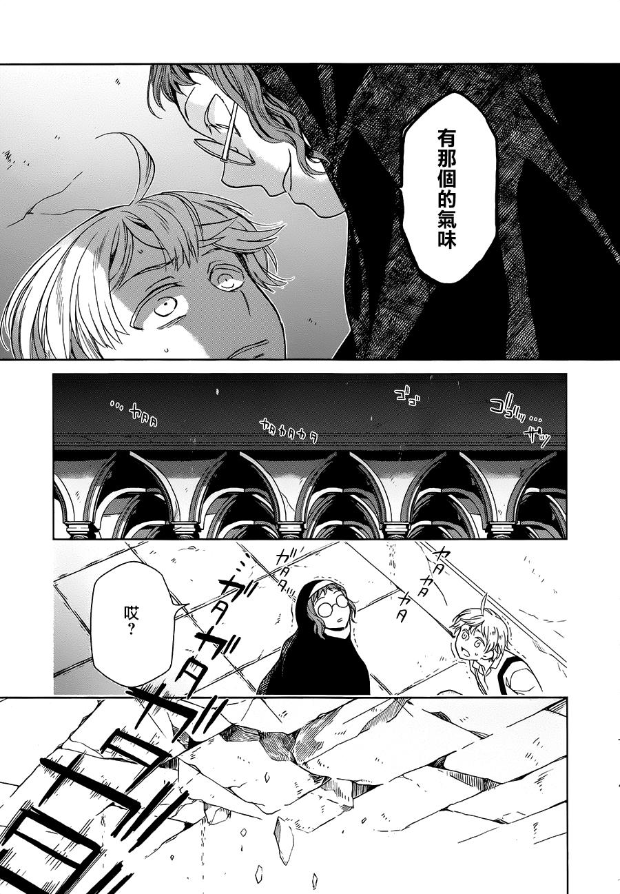 浮士德夫人韩漫全集-第07话无删减无遮挡章节图片 