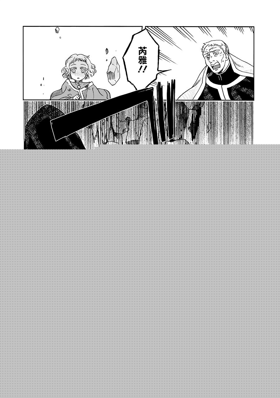 浮士德夫人韩漫全集-第07话无删减无遮挡章节图片 