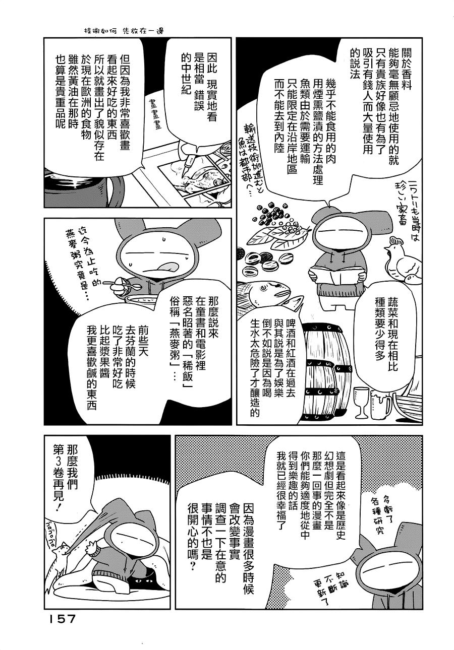 浮士德夫人韩漫全集-第07话无删减无遮挡章节图片 