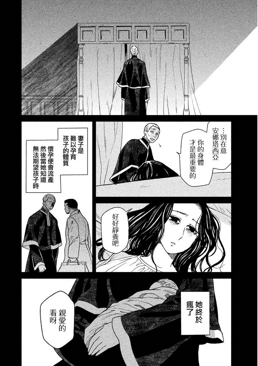 浮士德夫人韩漫全集-第08话无删减无遮挡章节图片 