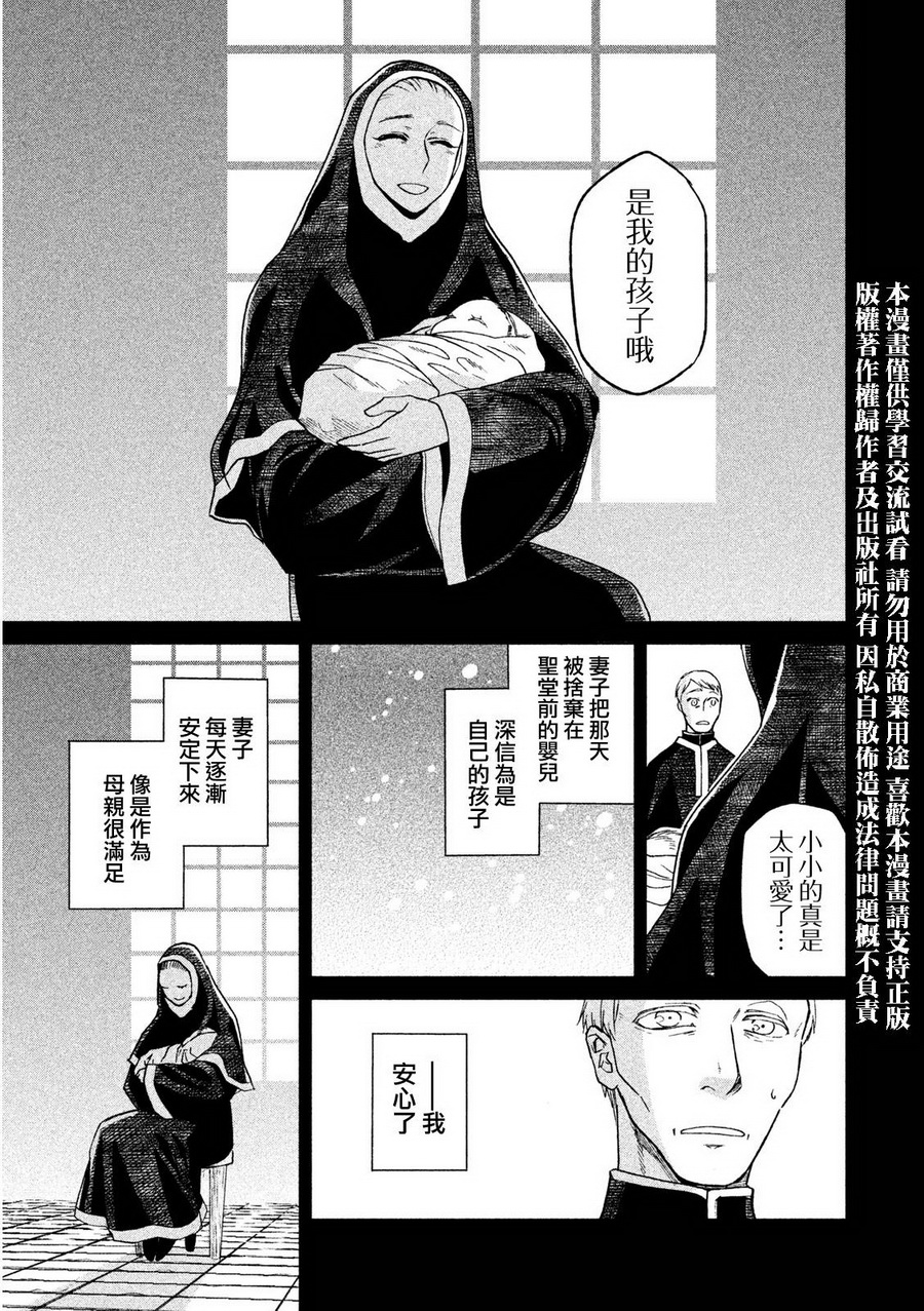 浮士德夫人韩漫全集-第08话无删减无遮挡章节图片 
