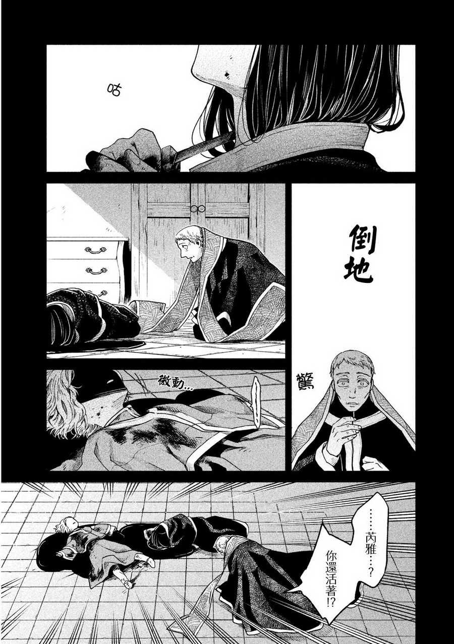 浮士德夫人韩漫全集-第08话无删减无遮挡章节图片 