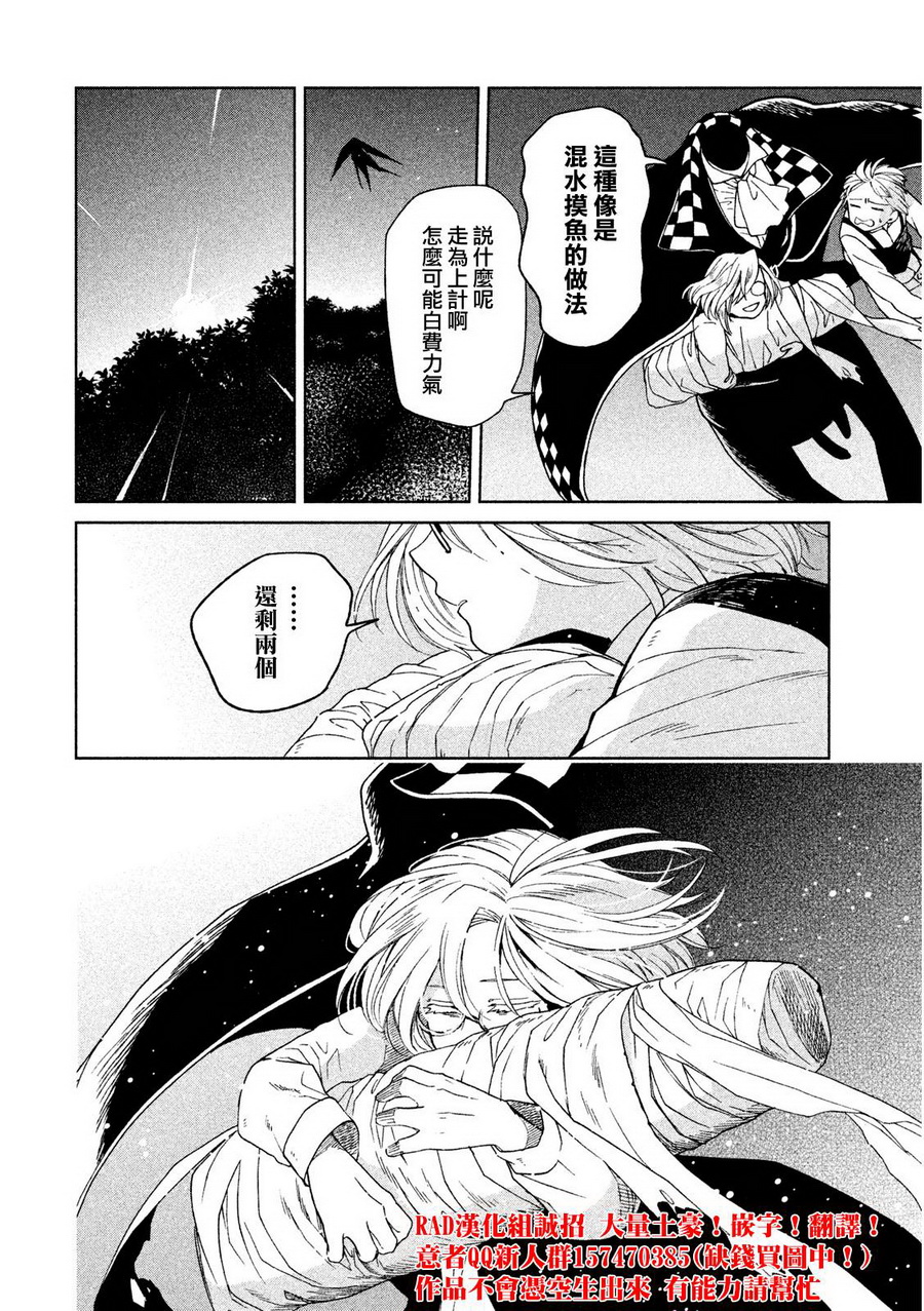 浮士德夫人韩漫全集-第08话无删减无遮挡章节图片 