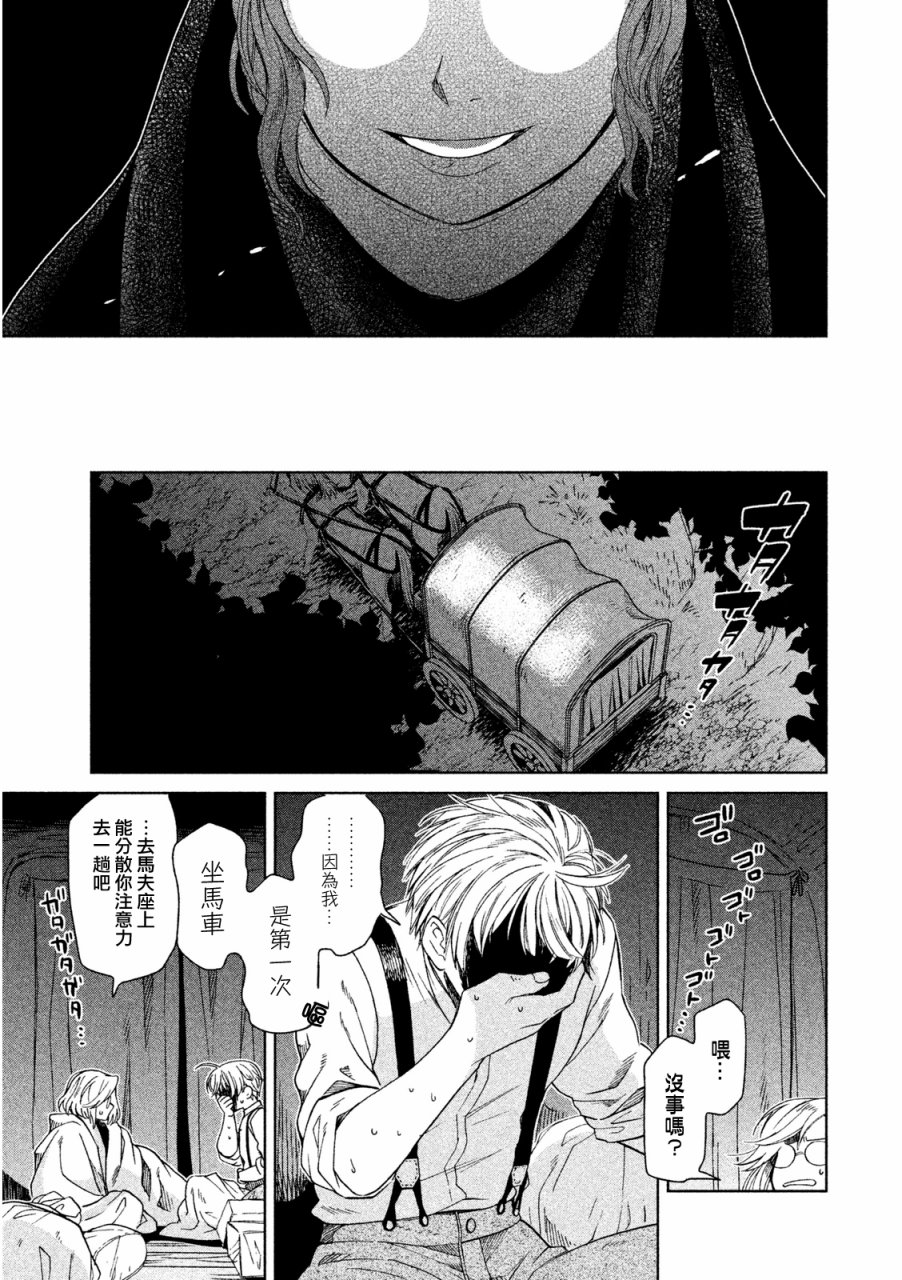 浮士德夫人韩漫全集-第09话无删减无遮挡章节图片 