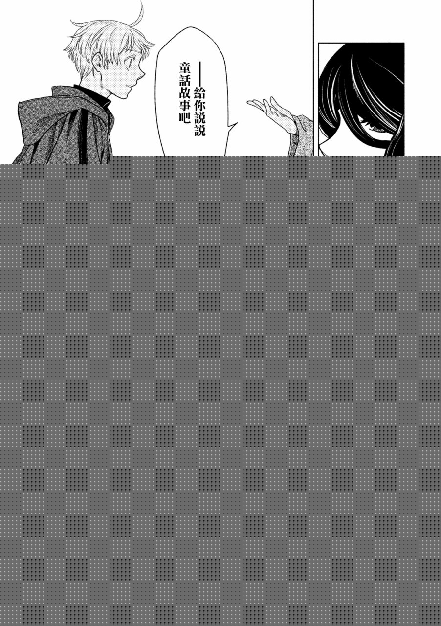 浮士德夫人韩漫全集-第10话无删减无遮挡章节图片 