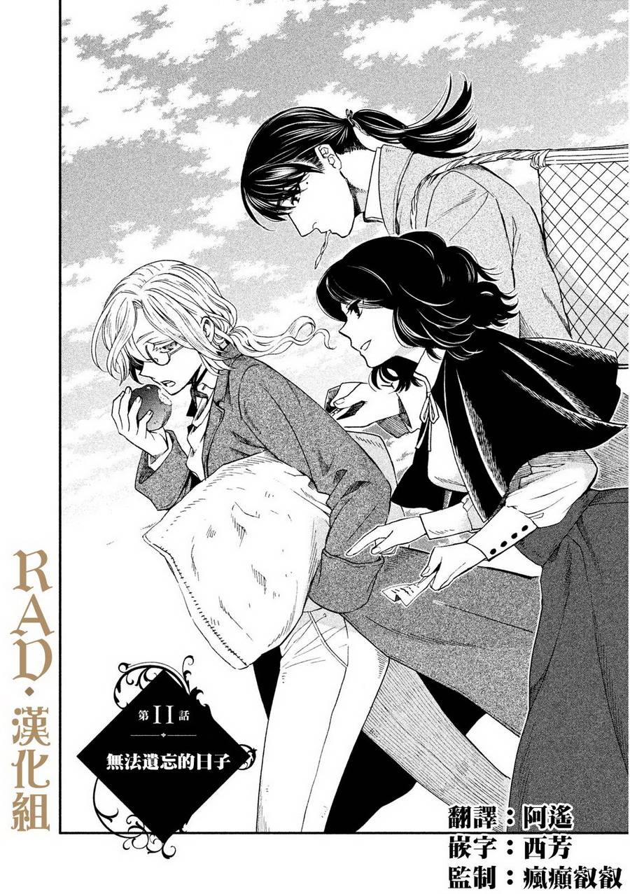 浮士德夫人韩漫全集-第11话无删减无遮挡章节图片 