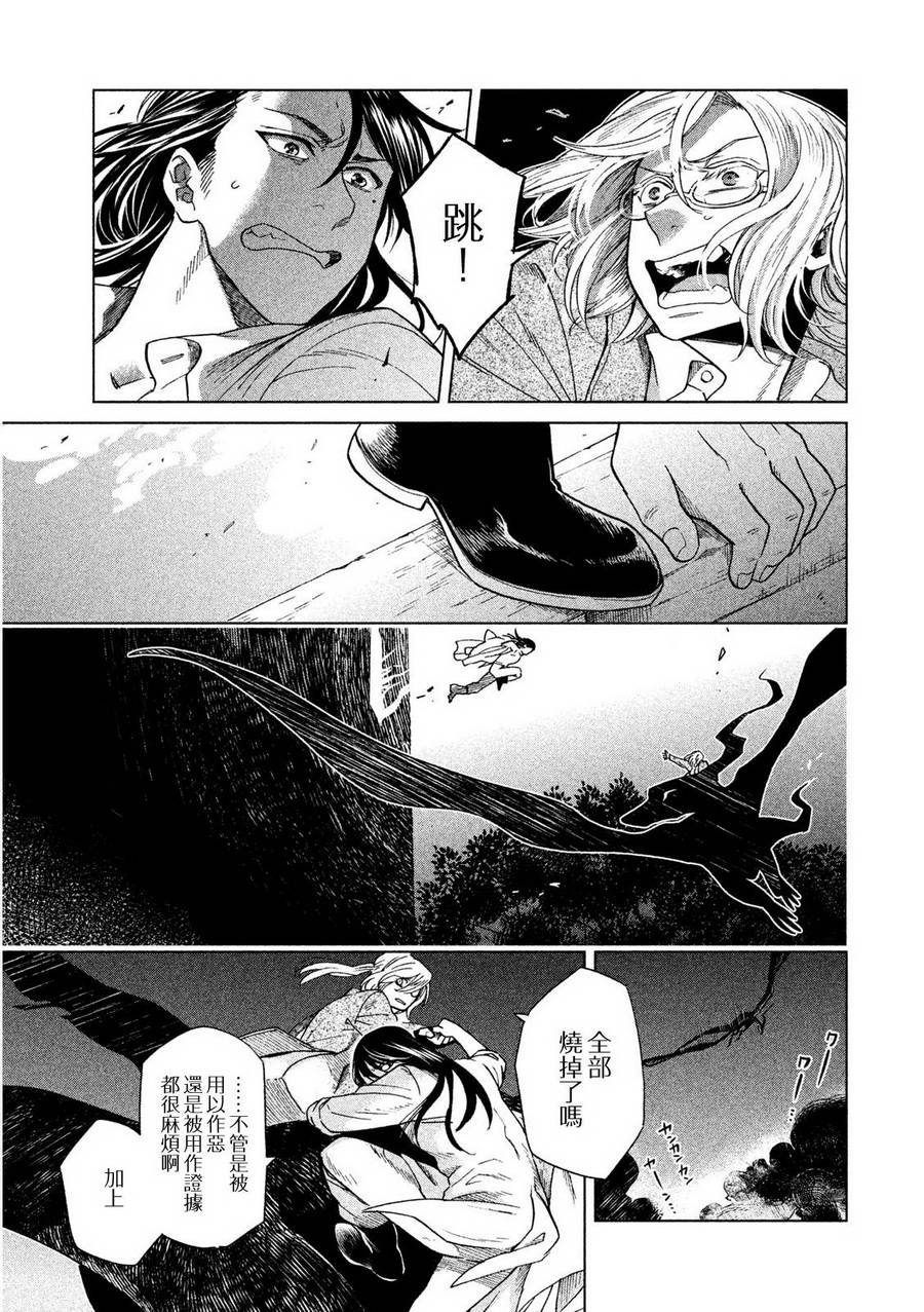 浮士德夫人韩漫全集-第11话无删减无遮挡章节图片 