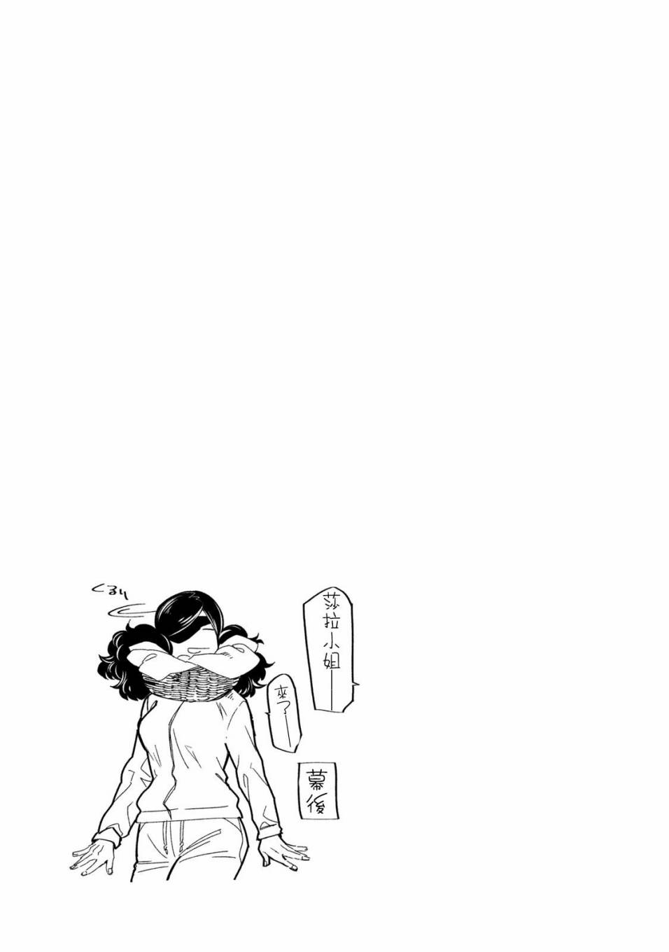 浮士德夫人韩漫全集-第12话无删减无遮挡章节图片 