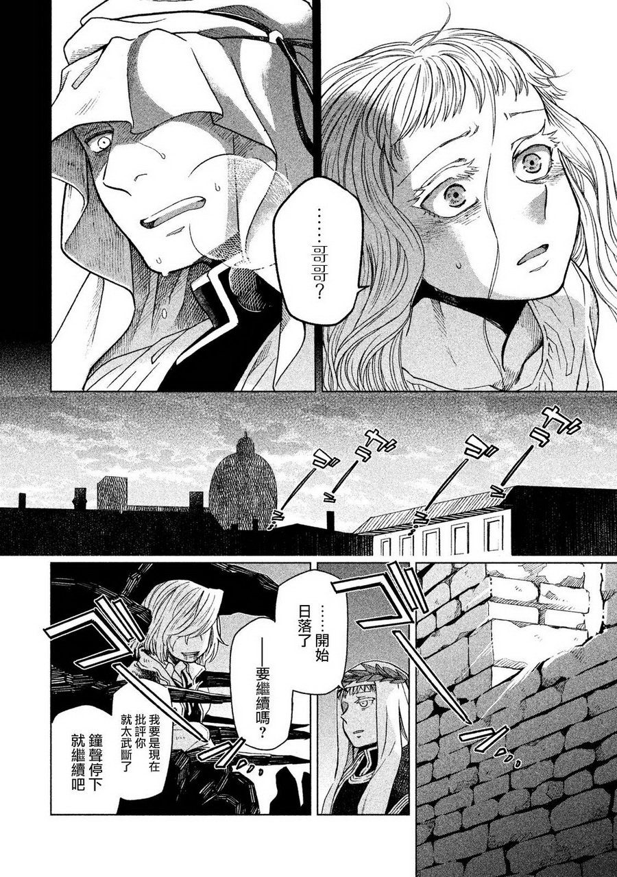 浮士德夫人韩漫全集-第13话无删减无遮挡章节图片 