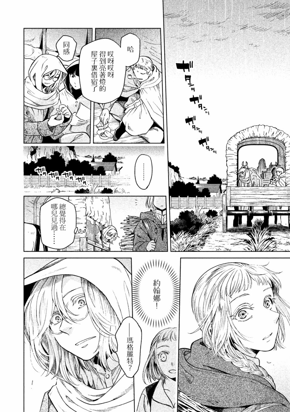 浮士德夫人韩漫全集-第15话无删减无遮挡章节图片 