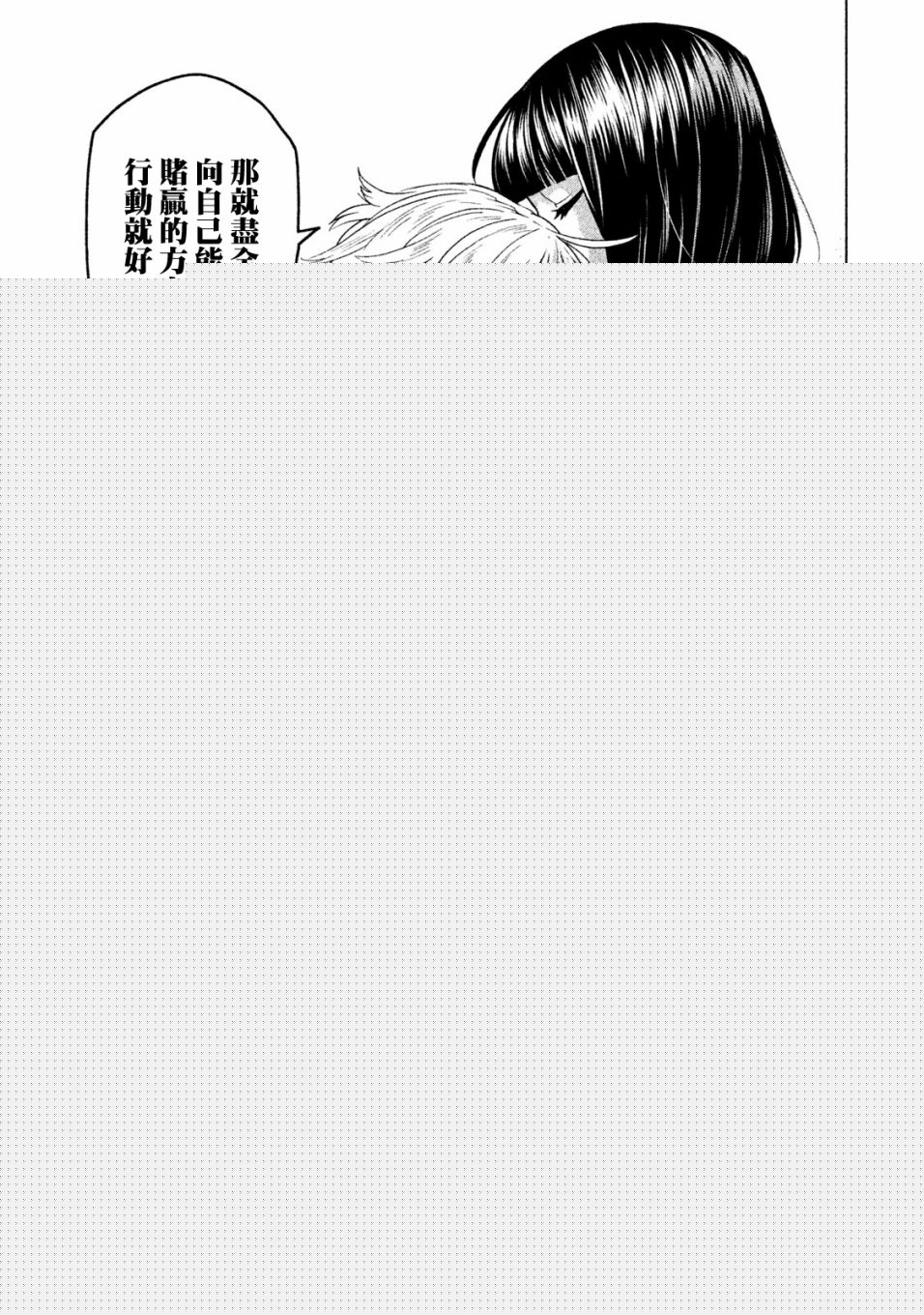 浮士德夫人韩漫全集-第16话无删减无遮挡章节图片 
