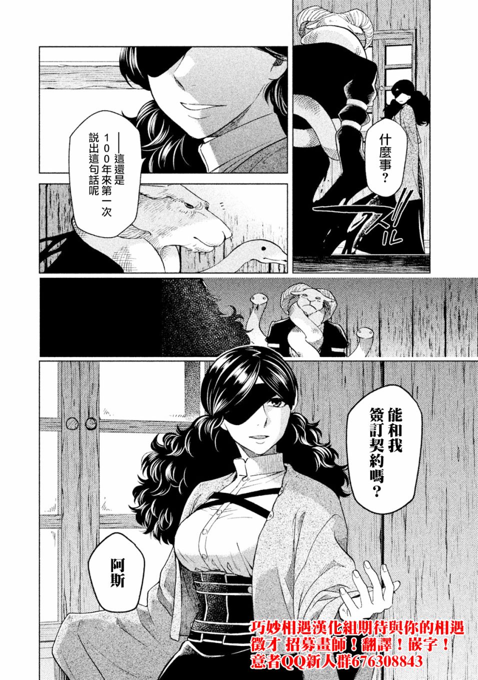 浮士德夫人韩漫全集-第16话无删减无遮挡章节图片 