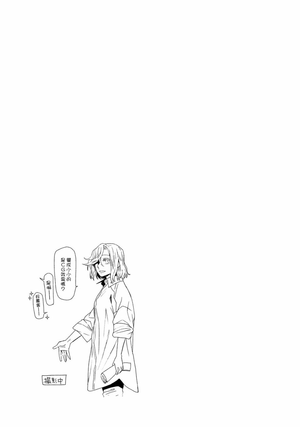 浮士德夫人韩漫全集-第16话无删减无遮挡章节图片 