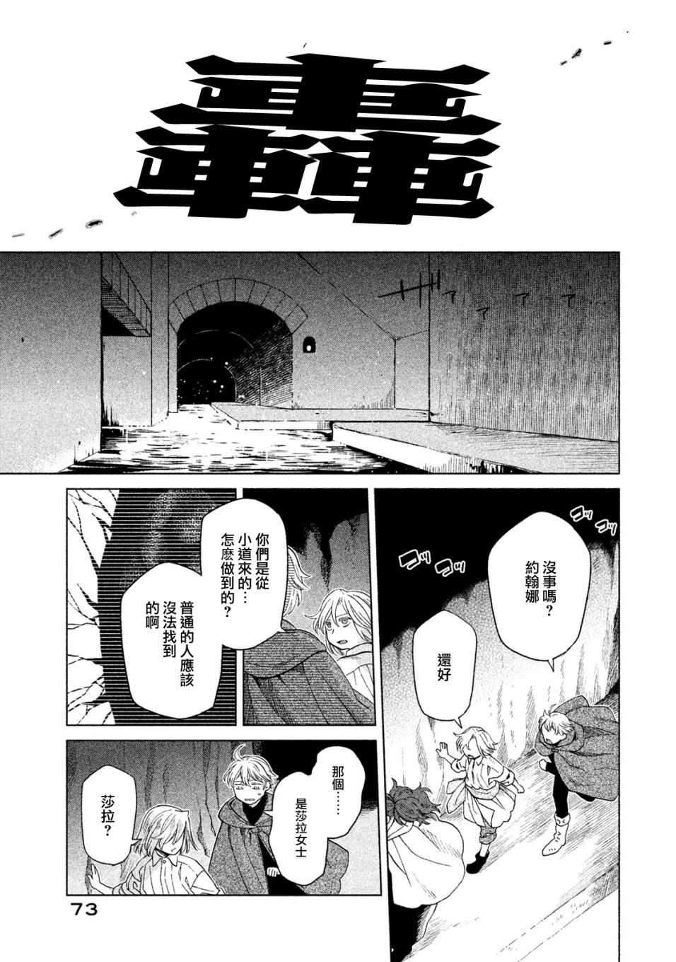 浮士德夫人韩漫全集-第17话无删减无遮挡章节图片 