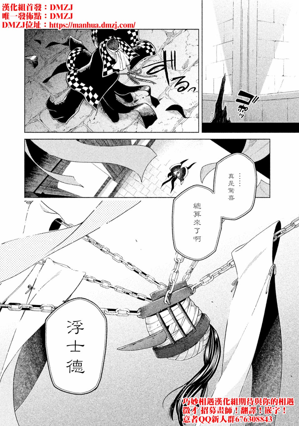 浮士德夫人韩漫全集-第17话无删减无遮挡章节图片 