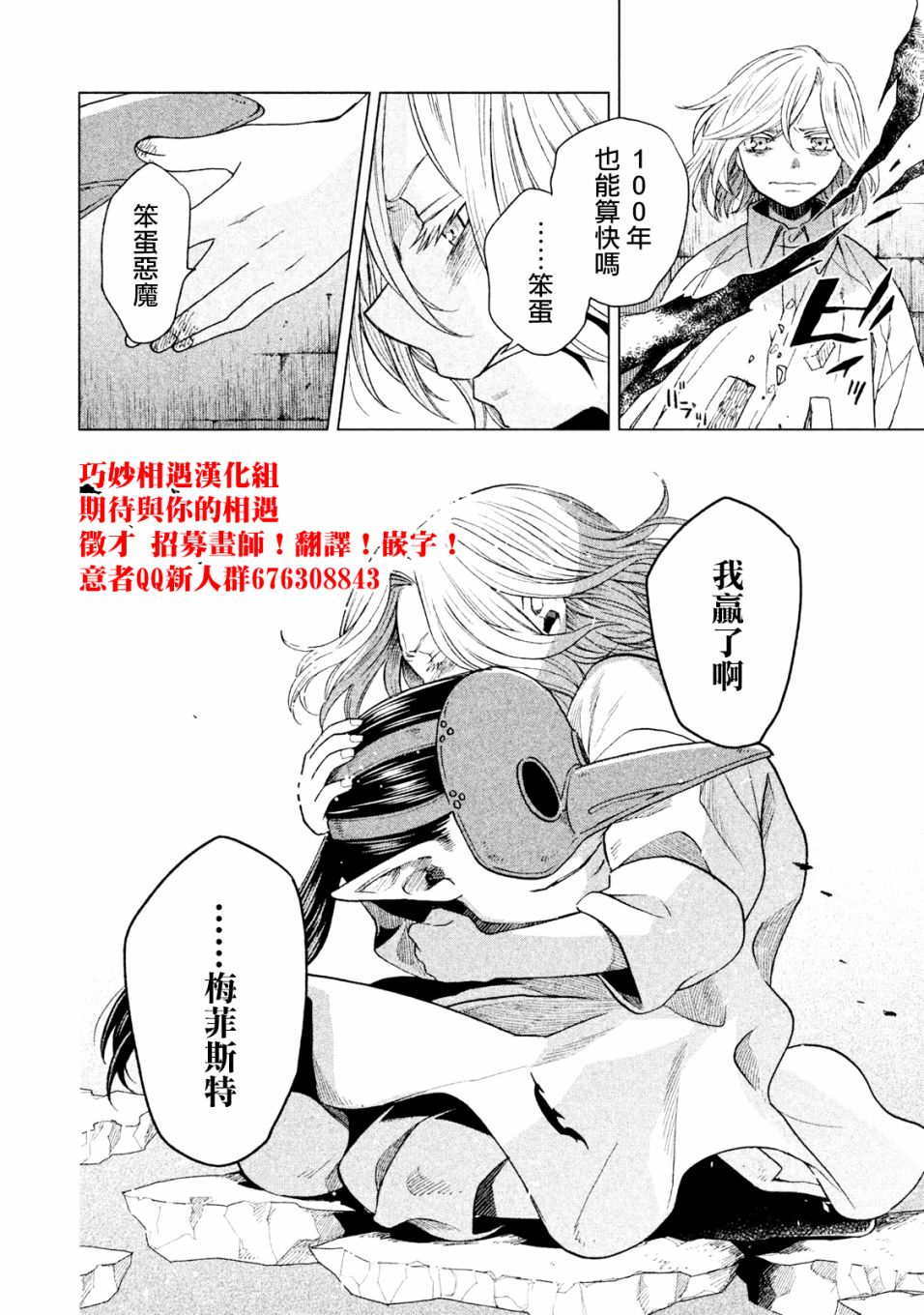 浮士德夫人韩漫全集-第18话无删减无遮挡章节图片 
