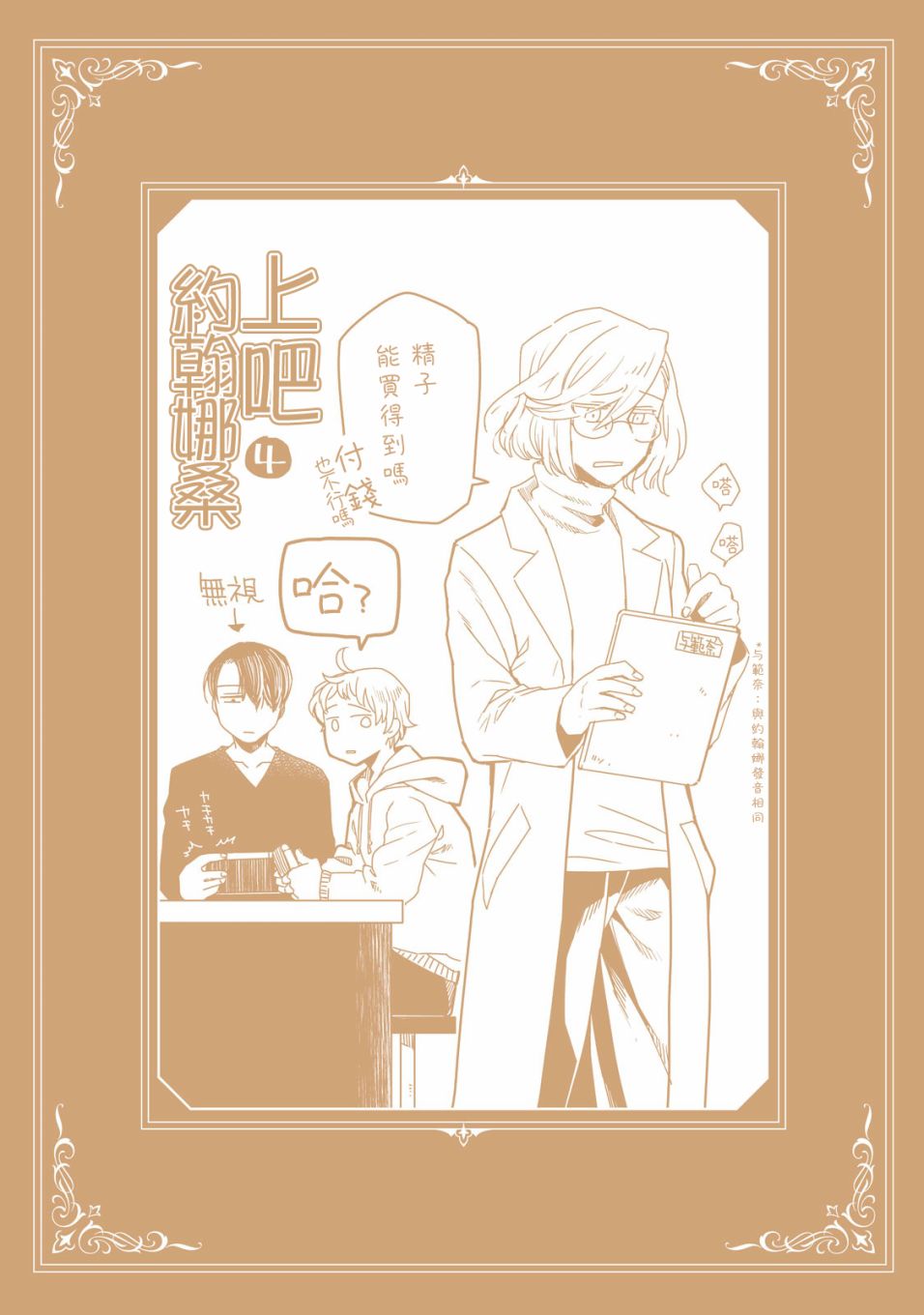 浮士德夫人韩漫全集-第19.5话无删减无遮挡章节图片 