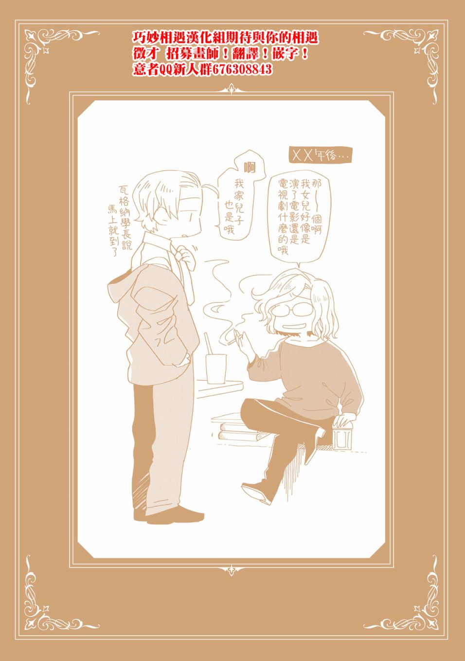 浮士德夫人韩漫全集-第19.5话无删减无遮挡章节图片 