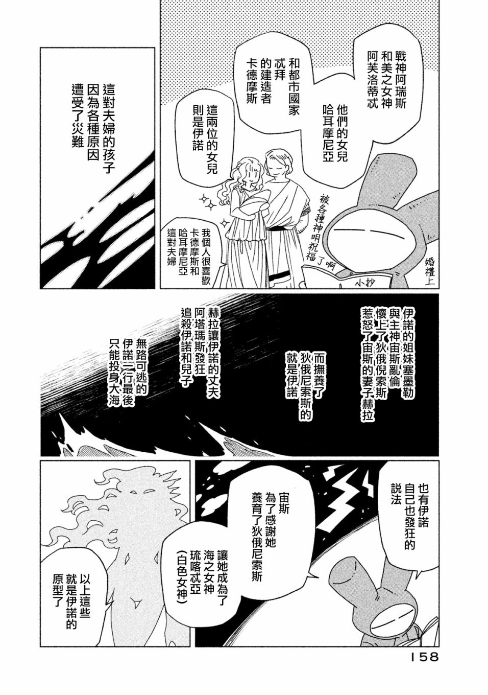 浮士德夫人韩漫全集-第19.5话无删减无遮挡章节图片 