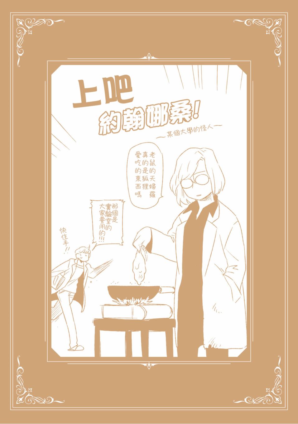 浮士德夫人韩漫全集-第19.5话无删减无遮挡章节图片 
