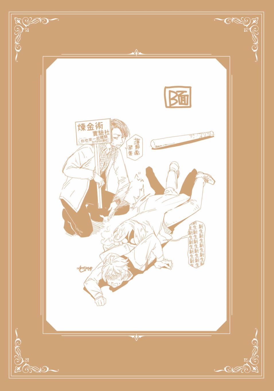 浮士德夫人韩漫全集-第19.5话无删减无遮挡章节图片 