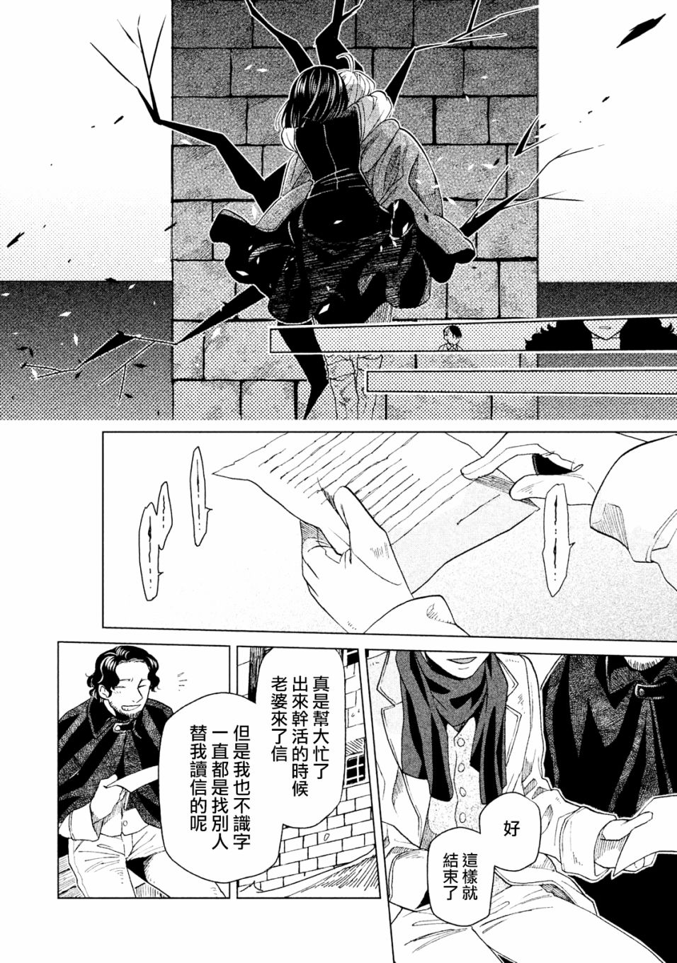 浮士德夫人韩漫全集-第19话无删减无遮挡章节图片 