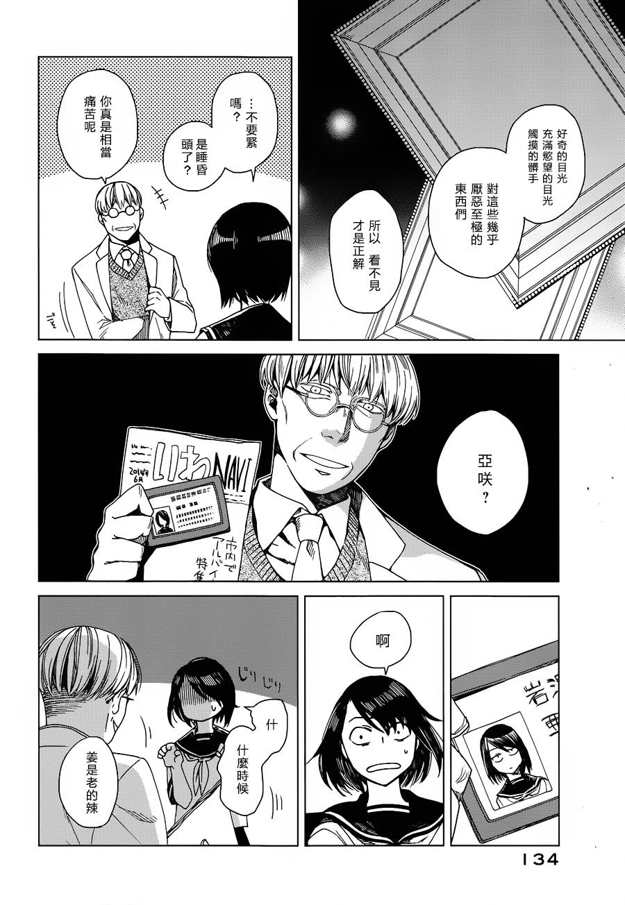 浮士德夫人韩漫全集-透明博物馆无删减无遮挡章节图片 