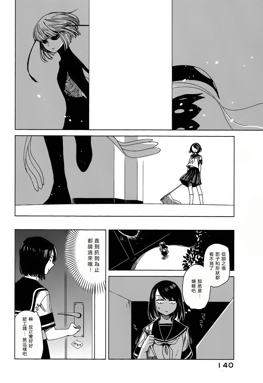 浮士德夫人韩漫全集-透明博物馆无删减无遮挡章节图片 