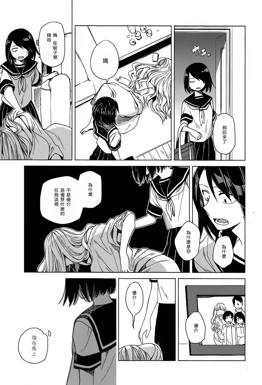 浮士德夫人韩漫全集-透明博物馆无删减无遮挡章节图片 