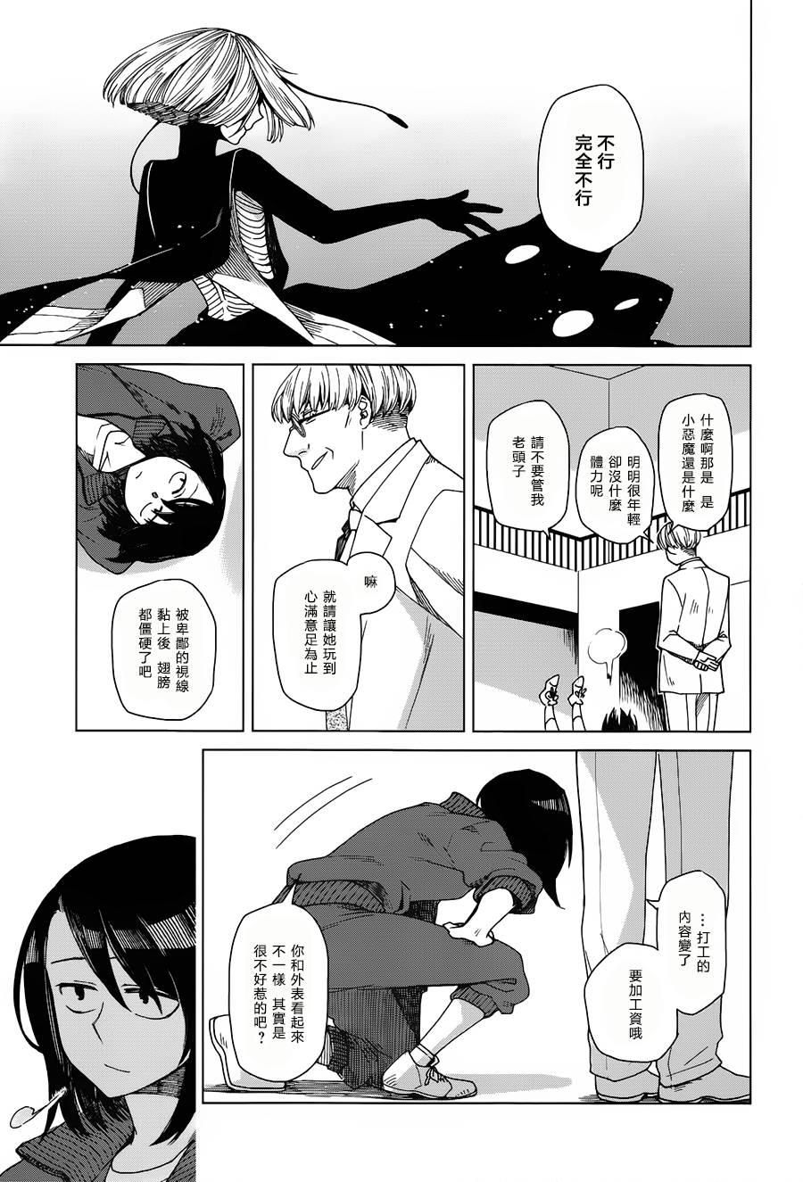 浮士德夫人韩漫全集-透明博物馆无删减无遮挡章节图片 