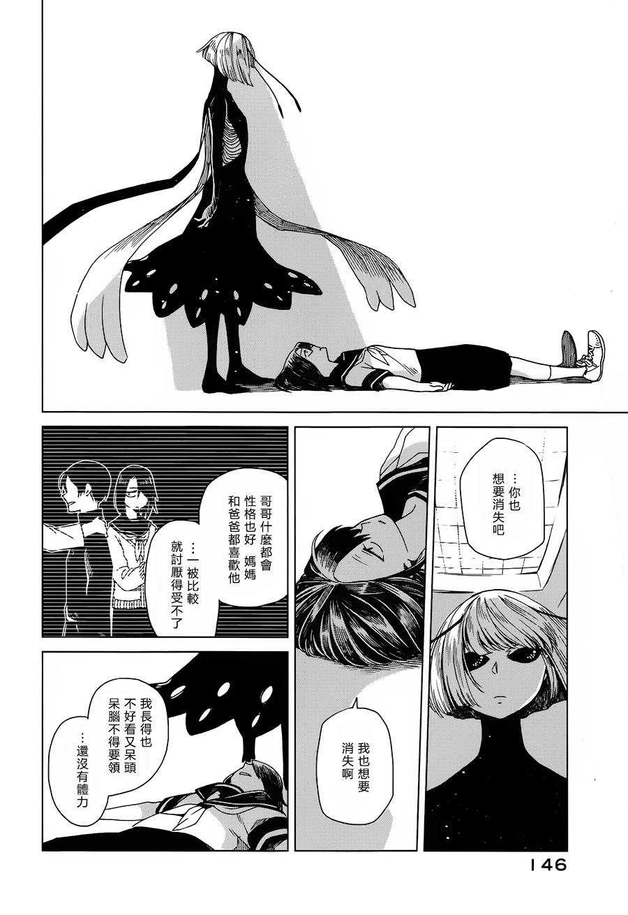 浮士德夫人韩漫全集-透明博物馆无删减无遮挡章节图片 
