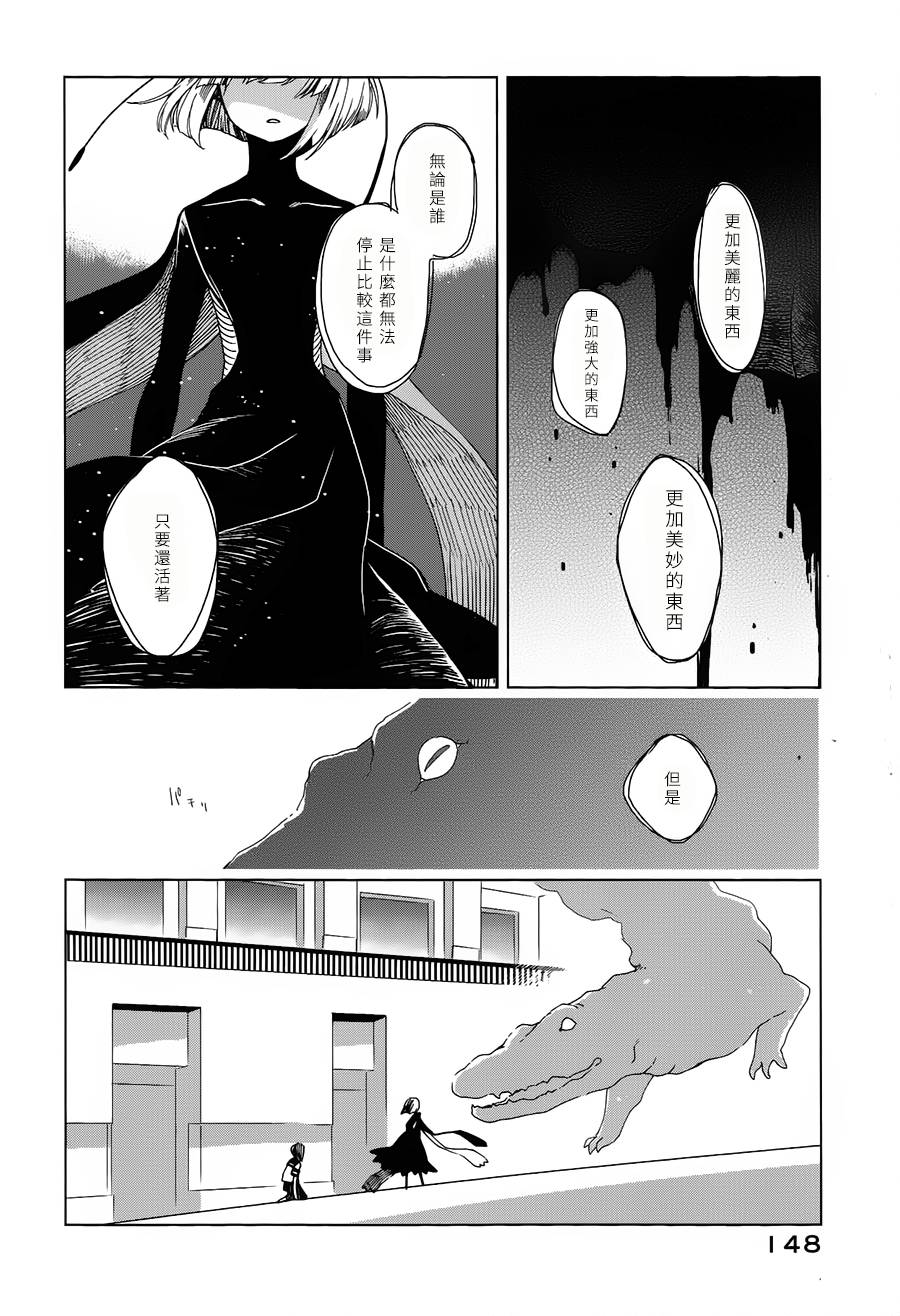 浮士德夫人韩漫全集-透明博物馆无删减无遮挡章节图片 