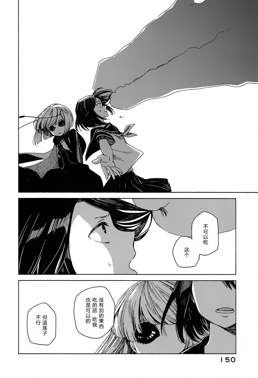 浮士德夫人韩漫全集-透明博物馆无删减无遮挡章节图片 