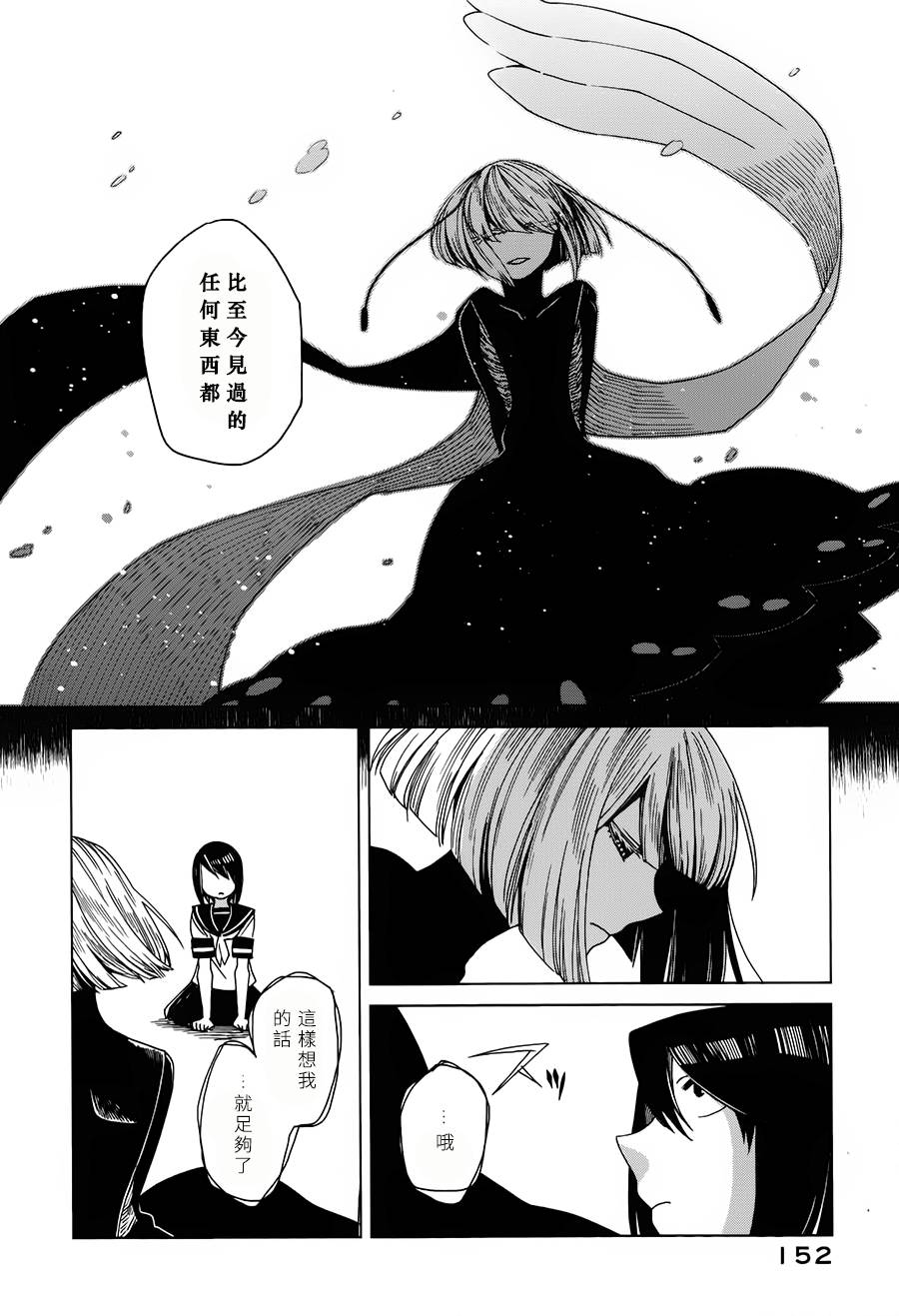 浮士德夫人韩漫全集-透明博物馆无删减无遮挡章节图片 