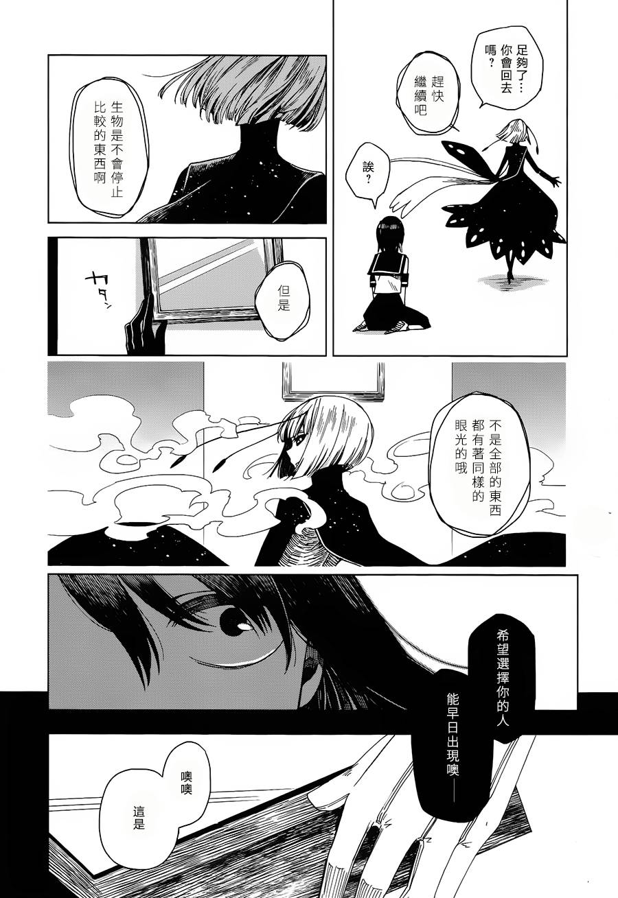 浮士德夫人韩漫全集-透明博物馆无删减无遮挡章节图片 