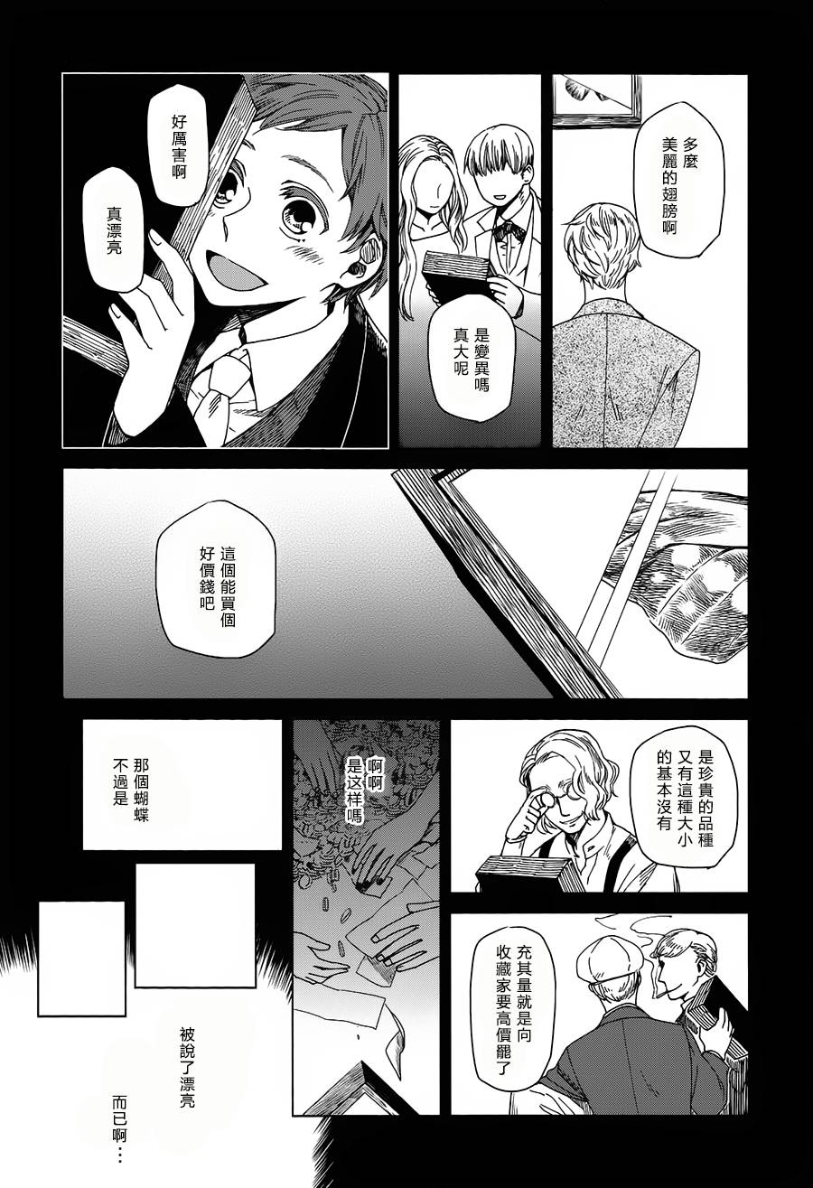 浮士德夫人韩漫全集-透明博物馆无删减无遮挡章节图片 