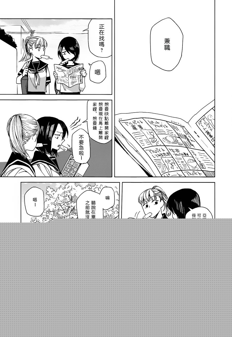 浮士德夫人韩漫全集-透明博物馆无删减无遮挡章节图片 