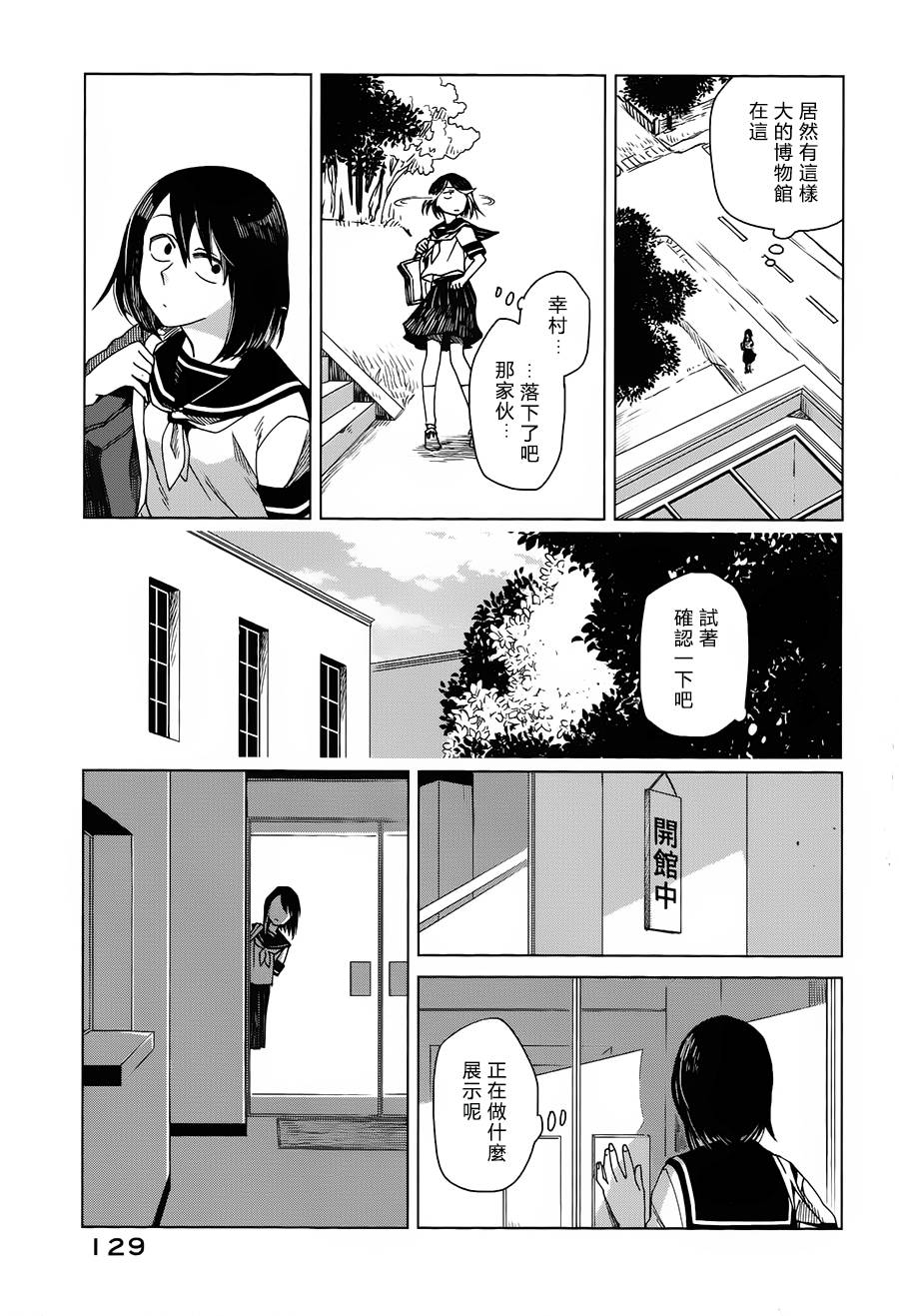 浮士德夫人韩漫全集-透明博物馆无删减无遮挡章节图片 