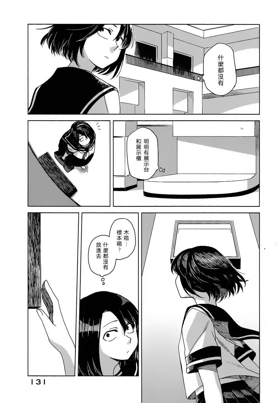 浮士德夫人韩漫全集-透明博物馆无删减无遮挡章节图片 