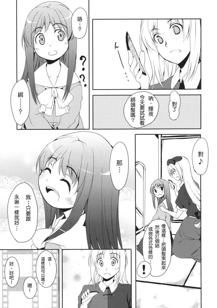 my Princess韩漫全集-短篇无删减无遮挡章节图片 