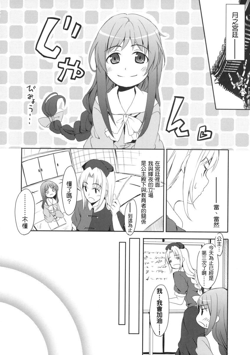 my Princess韩漫全集-短篇无删减无遮挡章节图片 