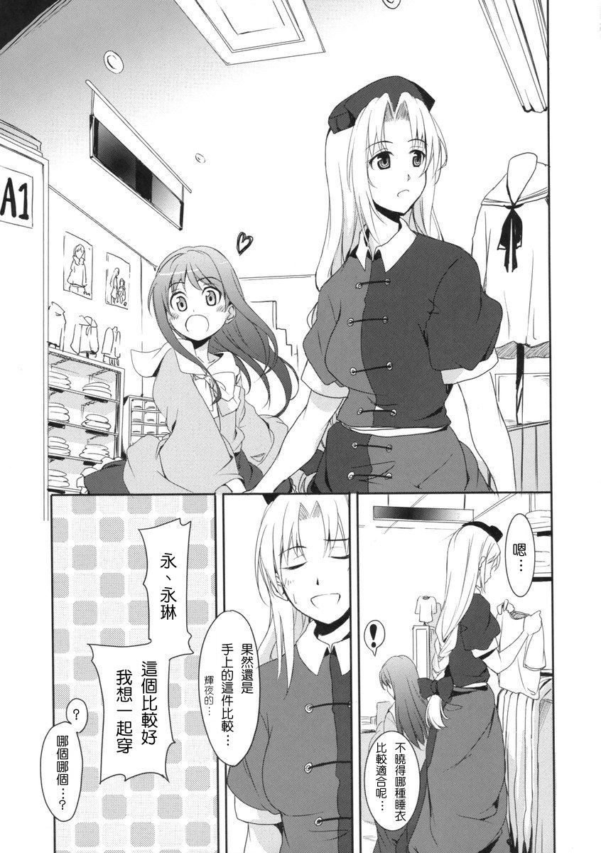 my Princess韩漫全集-短篇无删减无遮挡章节图片 