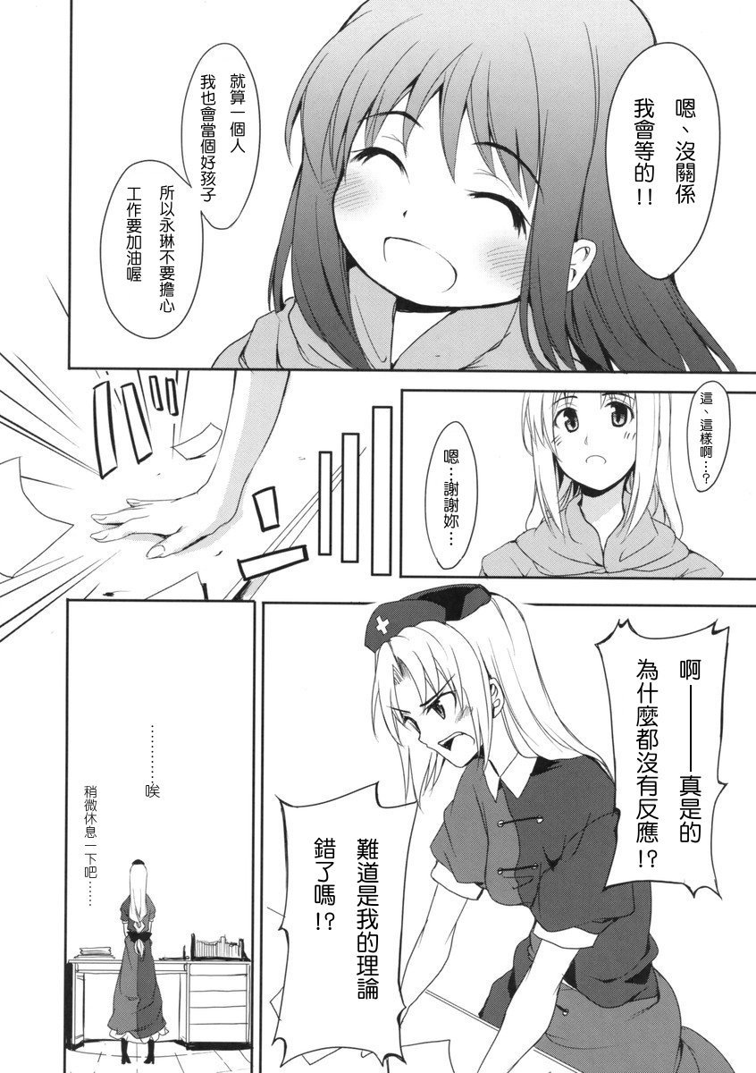 my Princess韩漫全集-短篇无删减无遮挡章节图片 