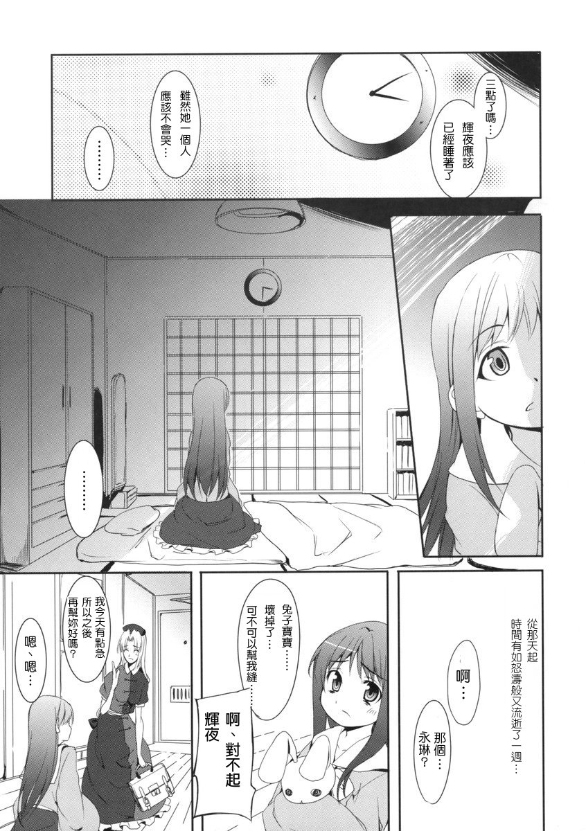my Princess韩漫全集-短篇无删减无遮挡章节图片 