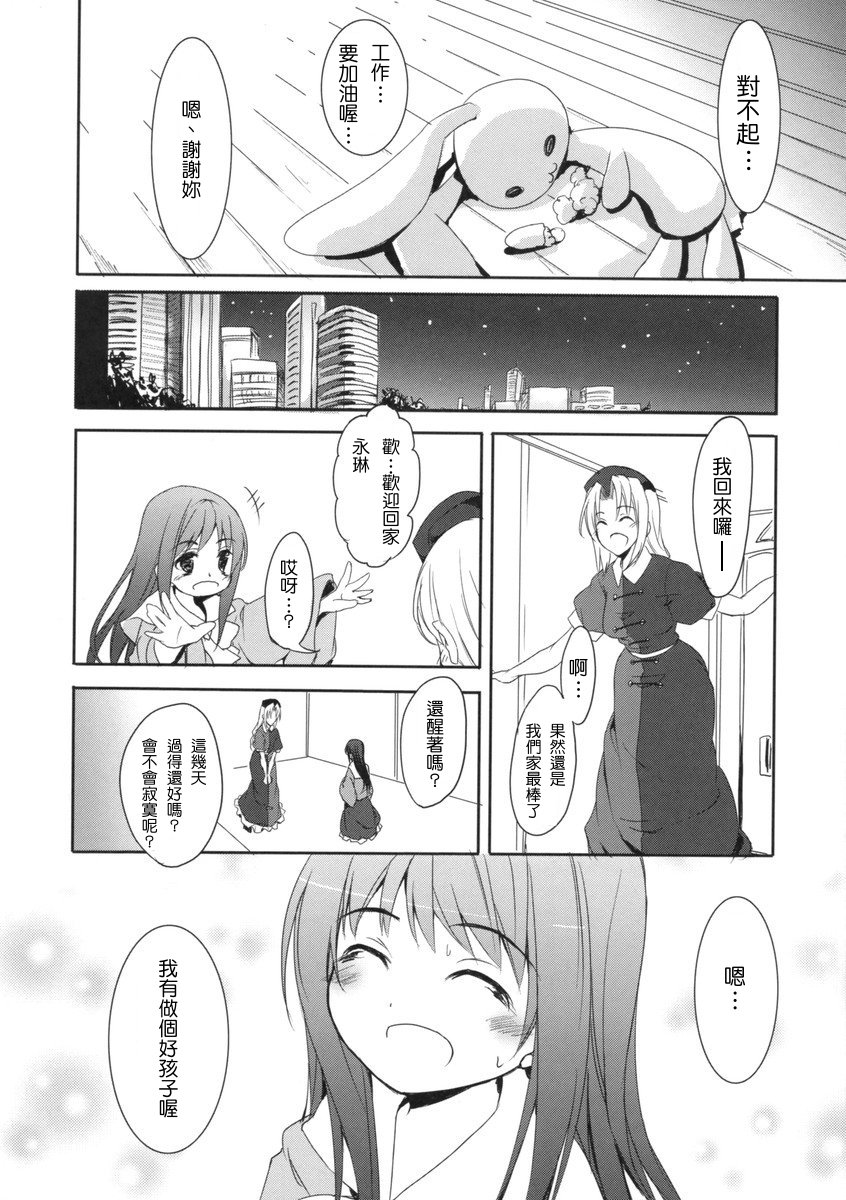 my Princess韩漫全集-短篇无删减无遮挡章节图片 