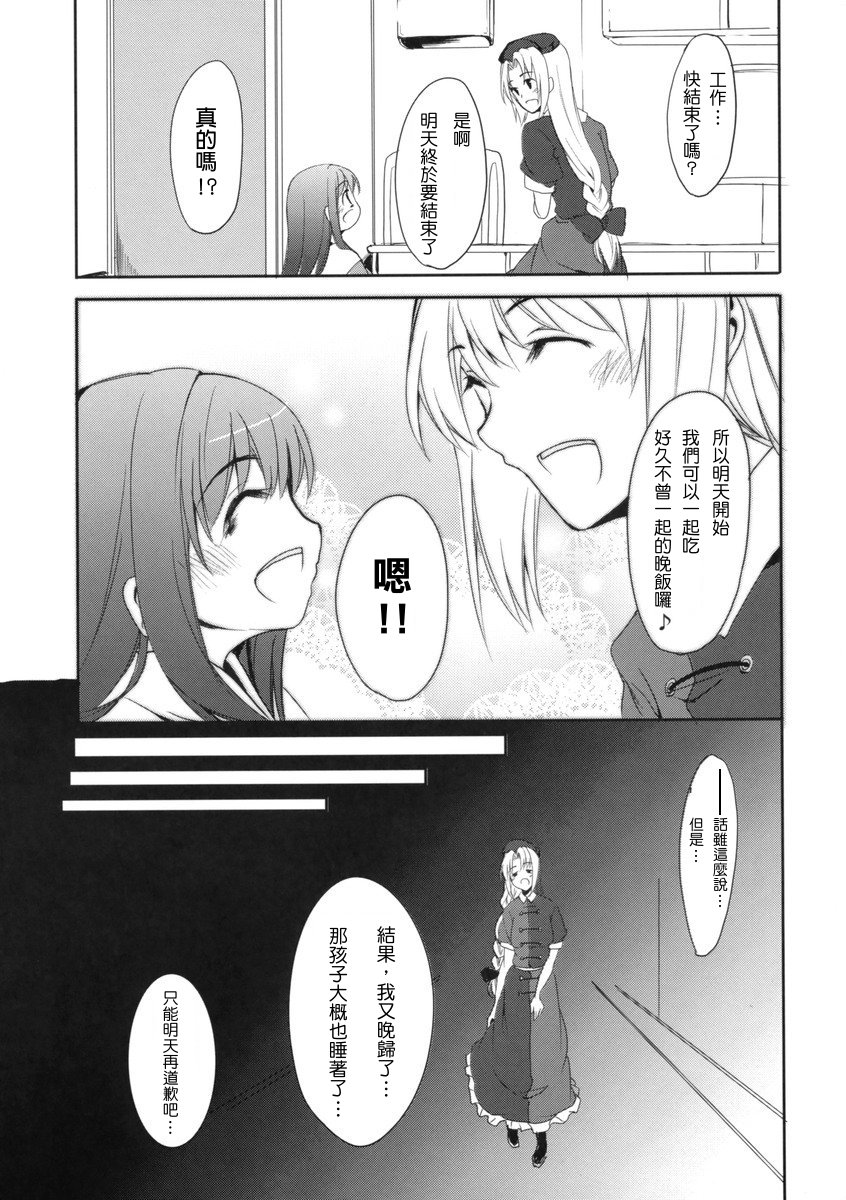 my Princess韩漫全集-短篇无删减无遮挡章节图片 